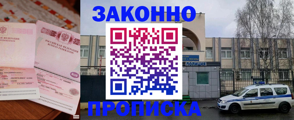 временная прописка в Печоре