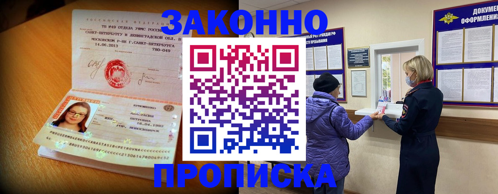 временная регистрация гарантия в Печоре