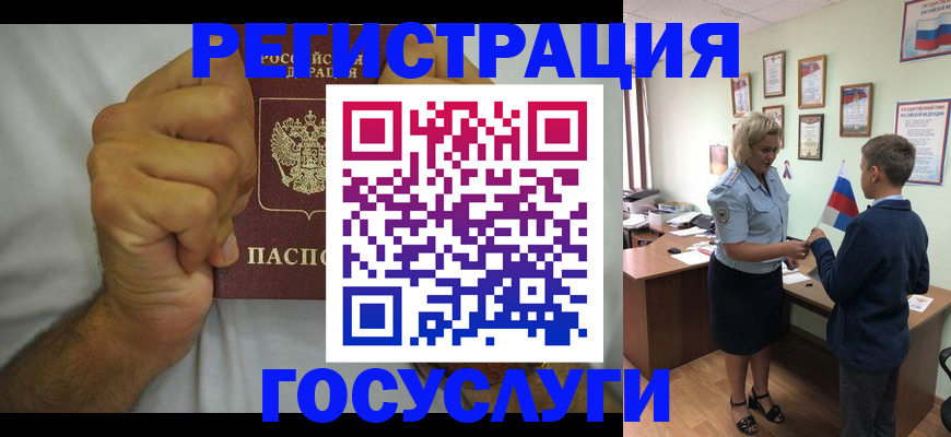 временная регистрация купить в Печоре