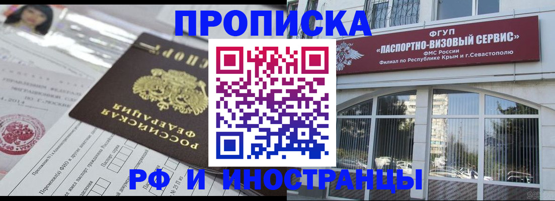 прописка регистрация в Печоре